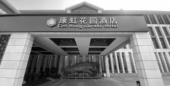 Shanghai Hongqiao · Fondney Hotel — 8