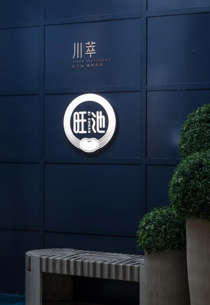 Shanghai · Spicy Different Restaurant — 5